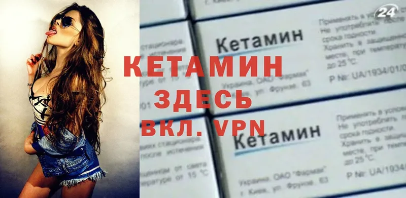 Кетамин ketamine  купить наркотики сайты  Елец 