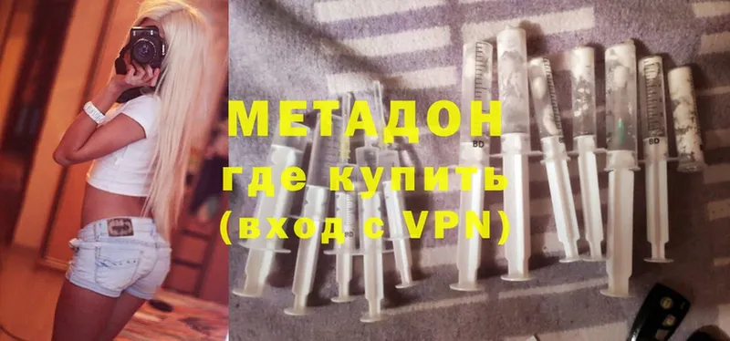 купить   Елец  МЕТАДОН methadone 